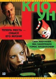 Клоун постер к фильму смотреть онлайн на HD Rezka