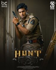 Охота постер к фильму смотреть онлайн на HD Rezka