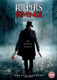 Месть потрошителя постер к фильму смотреть онлайн на HD Rezka