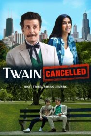 Твен отмененный постер к фильму смотреть онлайн на HD Rezka