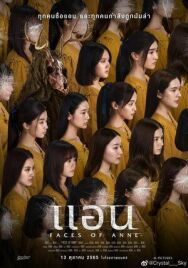 Лица Энн постер к фильму смотреть онлайн на HD Rezka