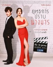 Укрощение чертовки постер к фильму смотреть онлайн на HD Rezka