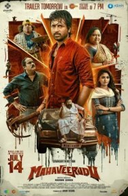 Великий воин постер к фильму смотреть онлайн на HD Rezka