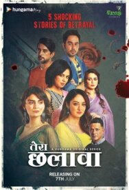 Иллюзия постер к фильму смотреть онлайн на HD Rezka