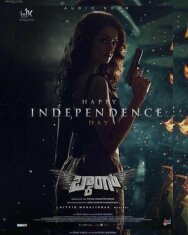 Бабах постер к фильму смотреть онлайн на HD Rezka
