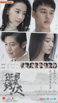 The Last Goodbye to Mama постер к фильму смотреть онлайн на HD Rezka