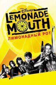 Лимонадный рот постер к фильму смотреть онлайн на HD Rezka