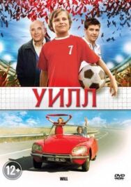 Уилл постер к фильму смотреть онлайн на HD Rezka