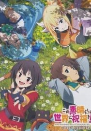 Этот замечательный мир! OVA-2 постер к фильму смотреть онлайн на HD Rezka