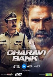 Банк Дхарави постер к фильму смотреть онлайн на HD Rezka