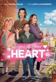Знаки сердца постер к фильму смотреть онлайн на HD Rezka