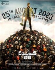 Бедуруланка 2012 постер к фильму смотреть онлайн на HD Rezka