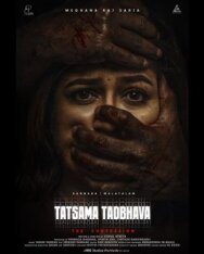 Признание постер к фильму смотреть онлайн на HD Rezka
