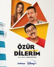 Прошу прощения постер к фильму смотреть онлайн на HD Rezka