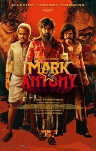 Марк Энтони постер к фильму смотреть онлайн на HD Rezka