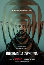 Вспомнить постер к фильму смотреть онлайн на HD Rezka
