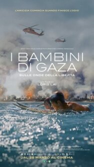 Мальчики из Газы постер к фильму смотреть онлайн на HD Rezka