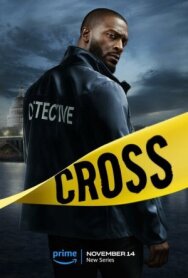 Кросс постер к фильму смотреть онлайн на HD Rezka