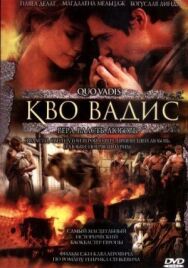 Кво Вадис постер к фильму смотреть онлайн на HD Rezka
