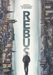 Ребус постер к фильму смотреть онлайн на HD Rezka