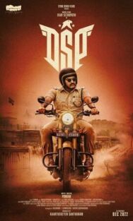 ДСП постер к фильму смотреть онлайн на HD Rezka