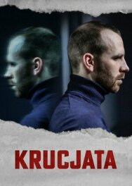 Крестовый поход постер к фильму смотреть онлайн на HD Rezka
