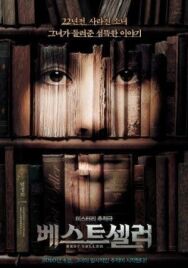 Бестселлер постер к фильму смотреть онлайн на HD Rezka