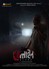 На линии постер к фильму смотреть онлайн на HD Rezka