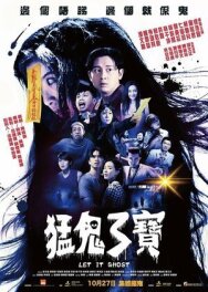 Свирепый призрак постер к фильму смотреть онлайн на HD Rezka