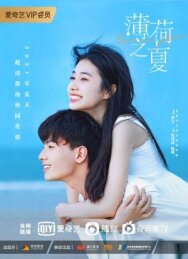 Снова лето постер к фильму смотреть онлайн на HD Rezka
