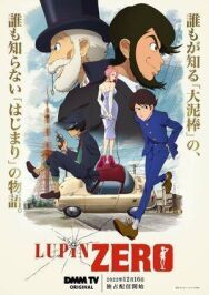 Люпен: Начало постер к фильму смотреть онлайн на HD Rezka