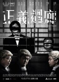 Спарринг-партнёр постер к фильму смотреть онлайн на HD Rezka