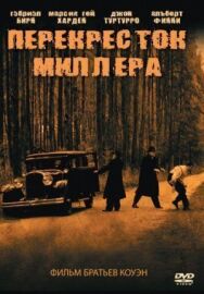 Перекресток Миллера постер к фильму смотреть онлайн на HD Rezka