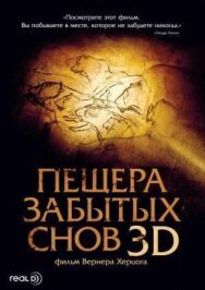 Пещера забытых снов постер к фильму смотреть онлайн на HD Rezka
