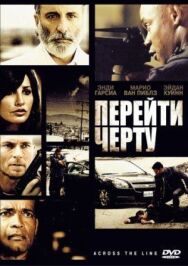 Перейти черту постер к фильму смотреть онлайн на HD Rezka