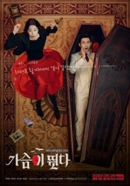 Моё сердце бьётся постер к фильму смотреть онлайн на HD Rezka