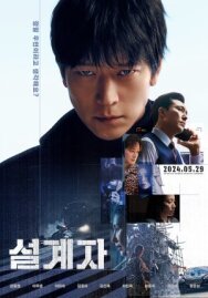 Несчастный случай постер к фильму смотреть онлайн на HD Rezka