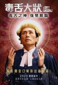 Угрызения совести постер к фильму смотреть онлайн на HD Rezka