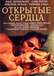 Открытые сердца постер к фильму смотреть онлайн на HD Rezka