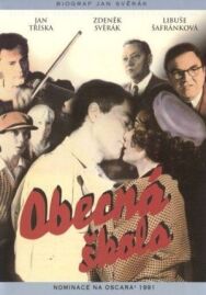 Начальная школа постер к фильму смотреть онлайн на HD Rezka