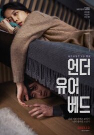Под твоей кроватью постер к фильму смотреть онлайн на HD Rezka