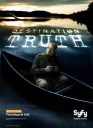 Пункт назначения — правда постер к фильму смотреть онлайн на HD Rezka