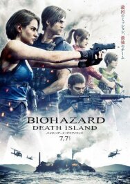 Обитель зла: Остров смерти постер к фильму смотреть онлайн на HD Rezka