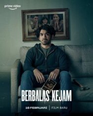 Невинная месть постер к фильму смотреть онлайн на HD Rezka