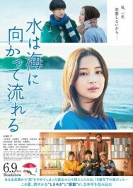 Я могу дойти до моря постер к фильму смотреть онлайн на HD Rezka