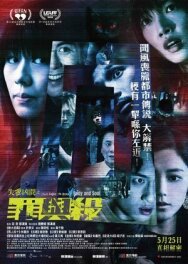 Оккультные истории 2: Душа и тело постер к фильму смотреть онлайн на HD Rezka