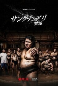 Святилище постер к фильму смотреть онлайн на HD Rezka