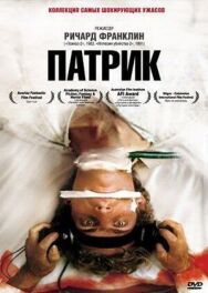 Патрик постер к фильму смотреть онлайн на HD Rezka