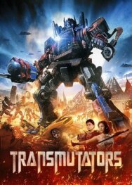 Преобразователи постер к фильму смотреть онлайн на HD Rezka