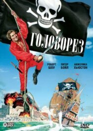 Головорез постер к фильму смотреть онлайн на HD Rezka